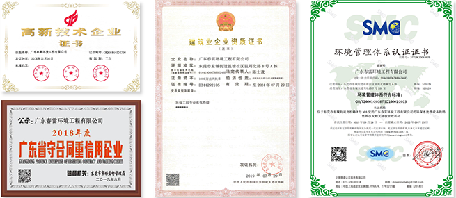 好色先生丝瓜滲濾液提標改造