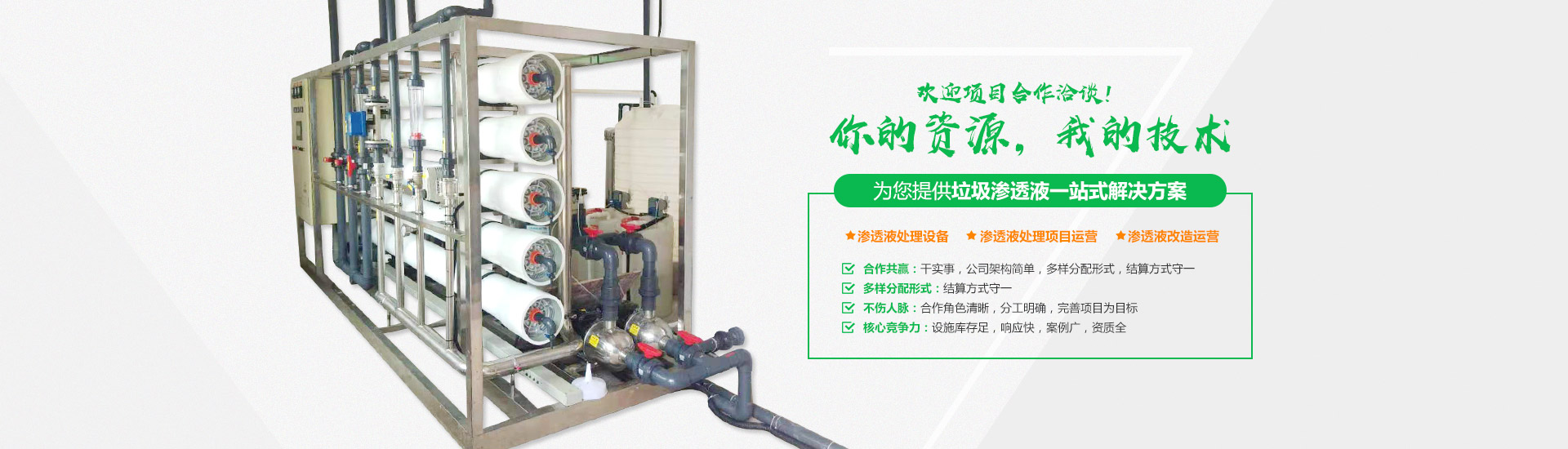 好色先生丝瓜滲濾液處理 好色先生丝瓜滲濾液處理