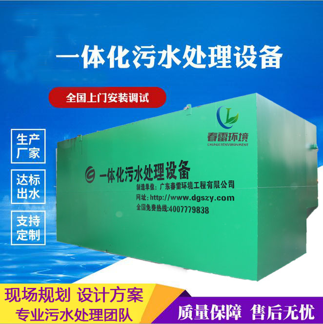 好色先生丝瓜滲濾液處理設備