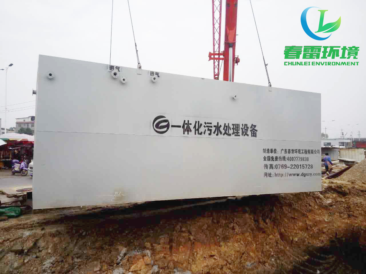 好色先生丝瓜滲濾液處理設備