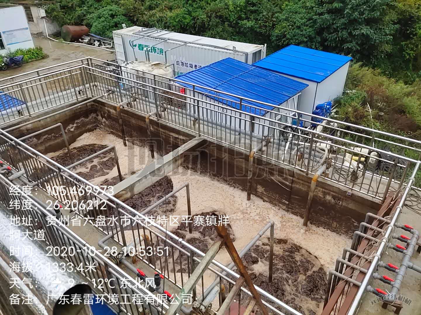 廣東好色先生丝瓜滲濾液處理工藝技術探討