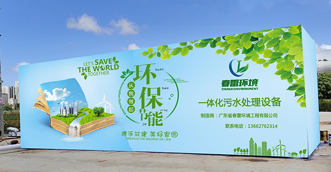 好色先生丝瓜滲濾液處理設備